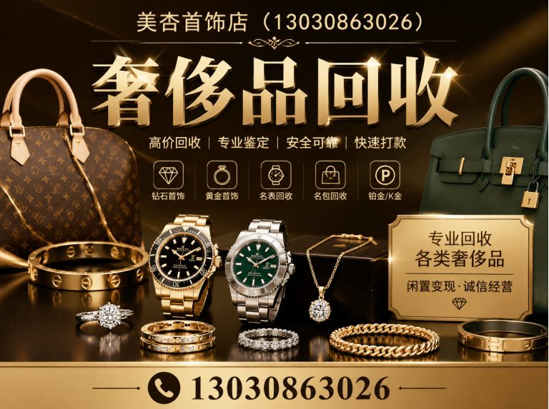 海沧区厦门黄金回收展示图