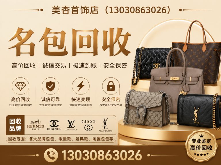 海沧区上门回收展示图